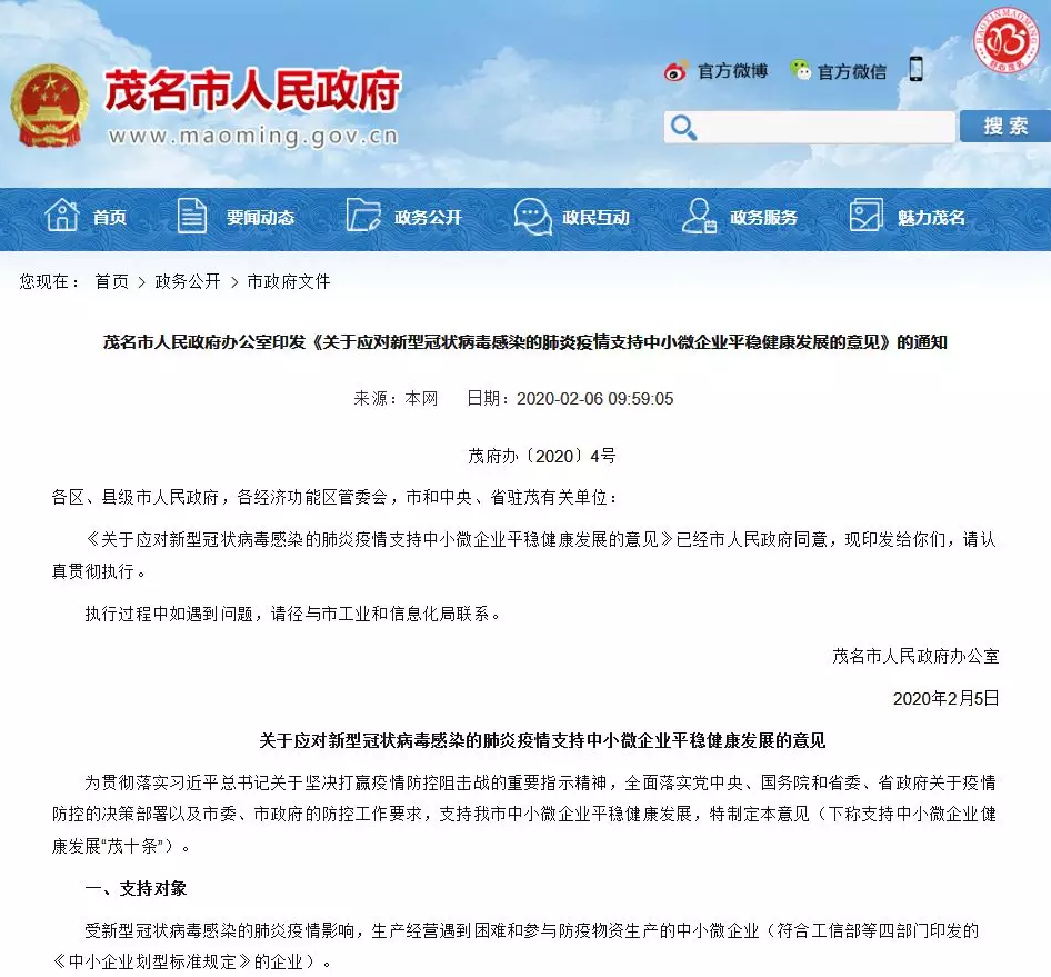 1581061998336158.png 微信截圖_20200207153648.png
