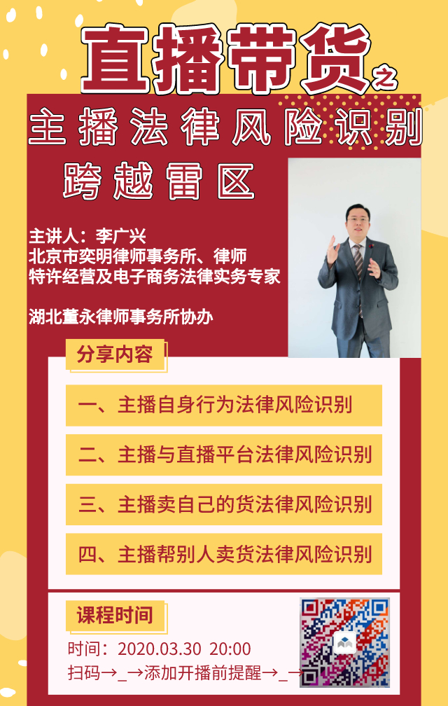 3.30直播帶貨2.jpg