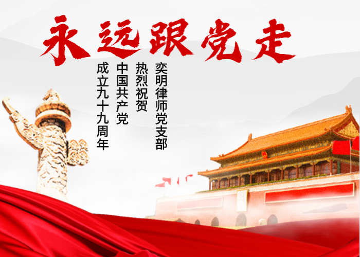 H5建黨節(jié)黨章文化宣傳電子宣傳冊(cè)-20200702071108.png